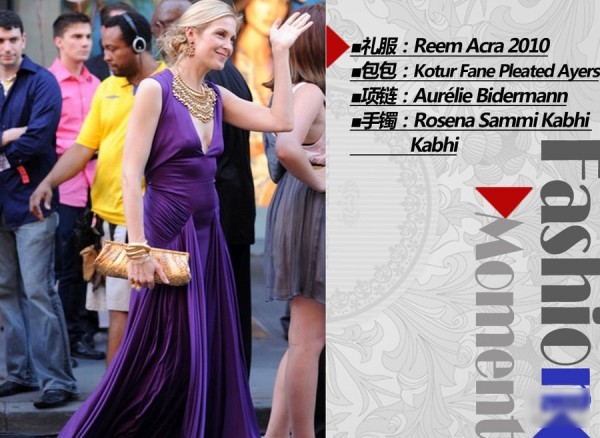 点评：Lily身着Reem Acra 2010款早秋深V紫色礼服裙，手拿金色蛇皮手包，颈上佩戴金色心形串珠项链，CC Skye的三眼蛇形手镯与Rosena Sammi Kabhi Kabhi款手镯一起出现在右手腕上。 Tips：金色和紫色是永远的百搭色，紫色中和了金的炫目，金色提升了紫的亮度及时髦感，大气成熟。