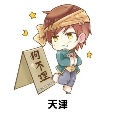 ♡ 中国省份小萌人 ♡