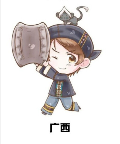 ♡ 中国省份小萌人 ♡