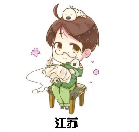 ♡ 中国省份小萌人 ♡