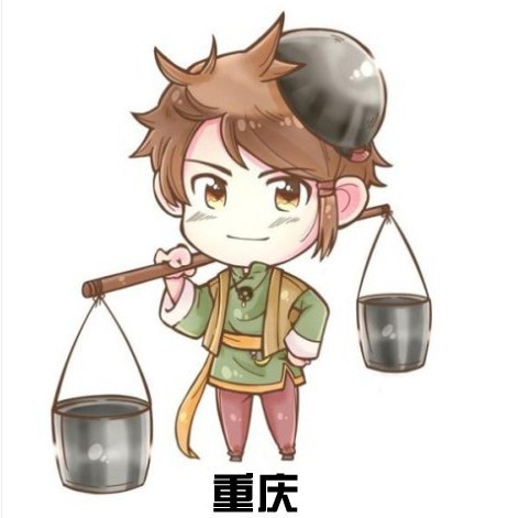 ♡ 中国省份小萌人 ♡