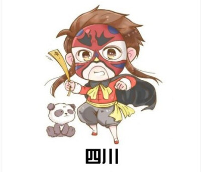 ♡ 中国省份小萌人 ♡