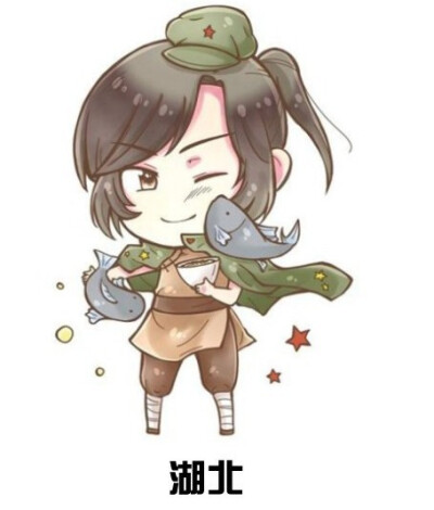 ♡ 中国省份小萌人 ♡