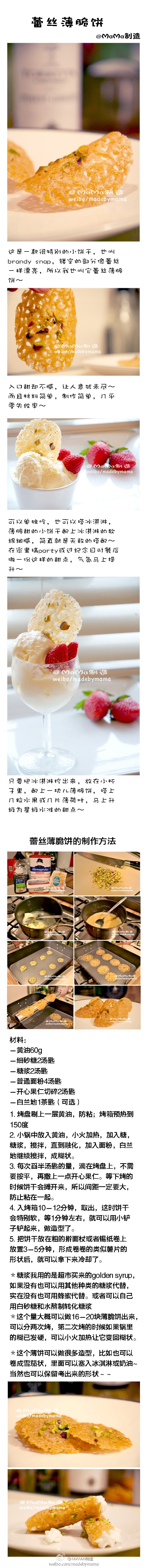 薄饼