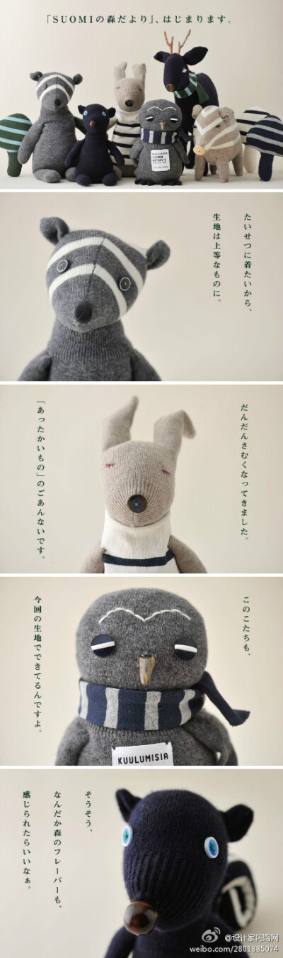 #设计家好设计#来自日本的可爱袜子娃娃，他们都好温柔的样子哦~