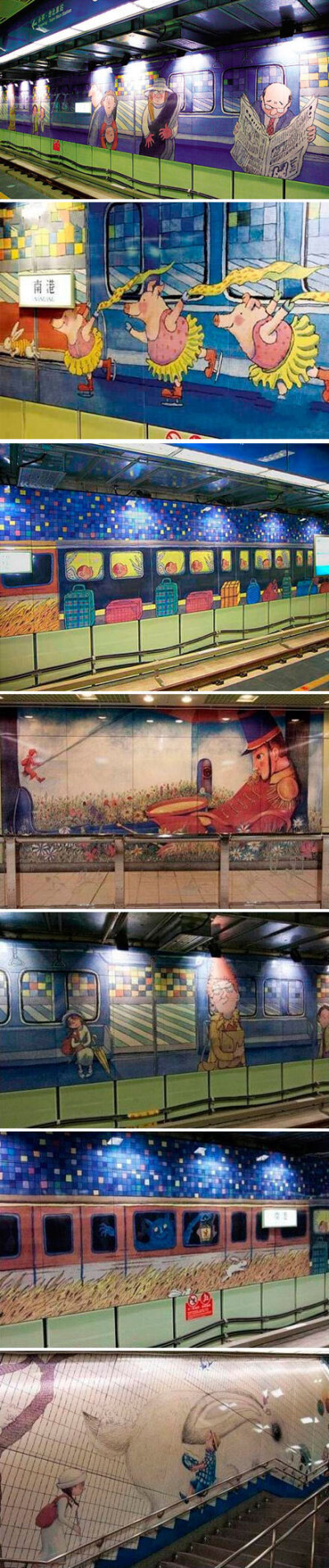 台北最漂亮的捷运站——台湾几米地下铁位于台湾南港站，站内充满了台湾著名绘本画家几米的大型壁画。