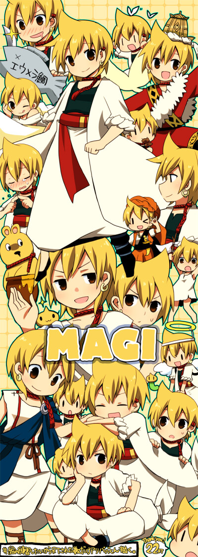 ババだらけ magi