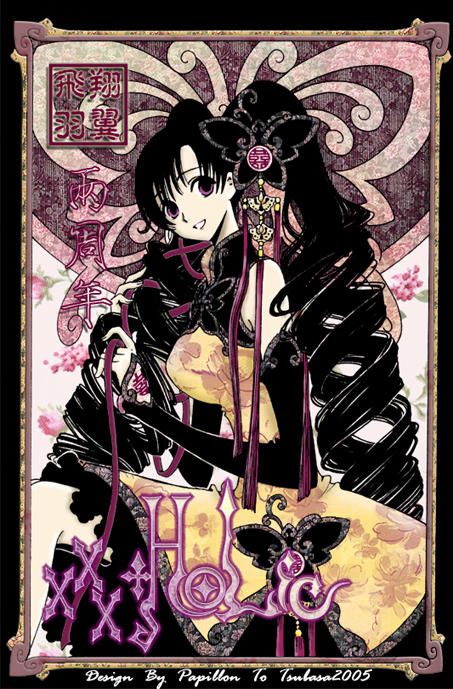 xxxHolic 小葵