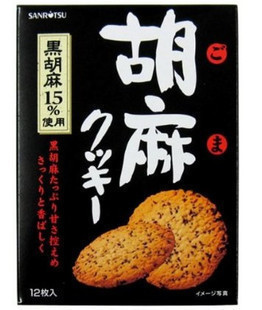 日本进口零食品 三立 胡麻饼干 黑芝麻饼干