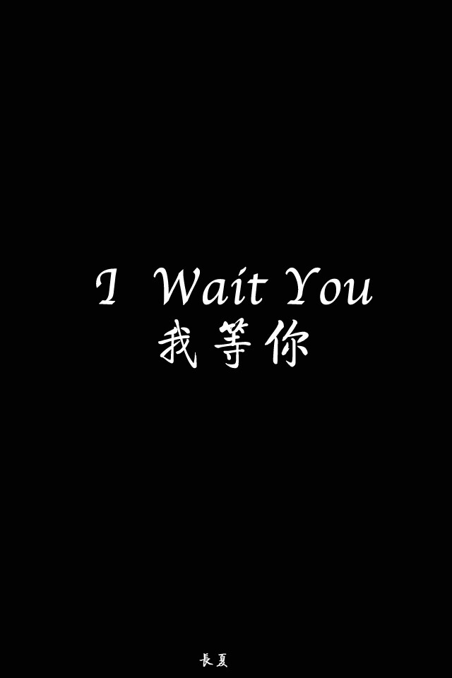 I wait you