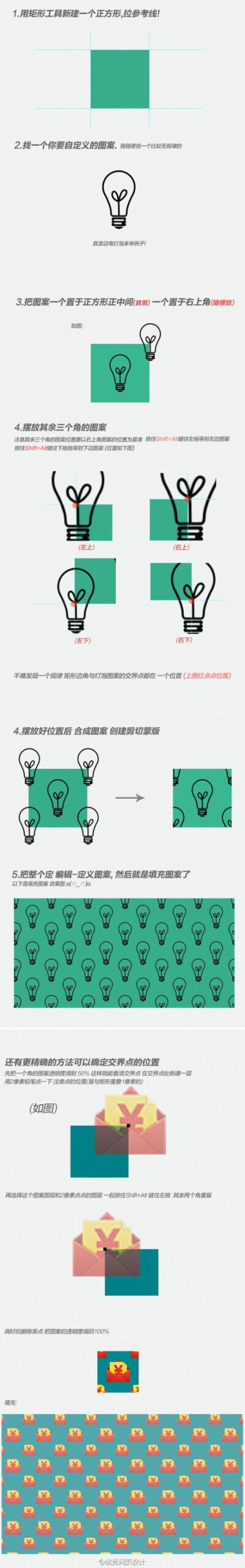 【小技巧大用途】PS打造无缝平铺背景图