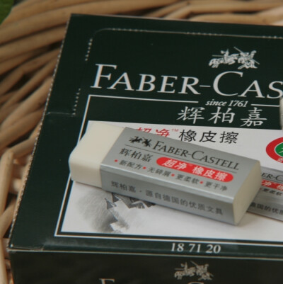 源自德国的品质辉柏嘉FaberCastell白色经典橡皮超净橡皮擦