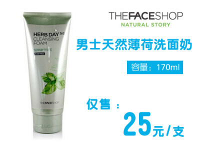 THE FACE SHOP菲诗小铺男士薄荷泡沫洗面奶170ml 补水/控油