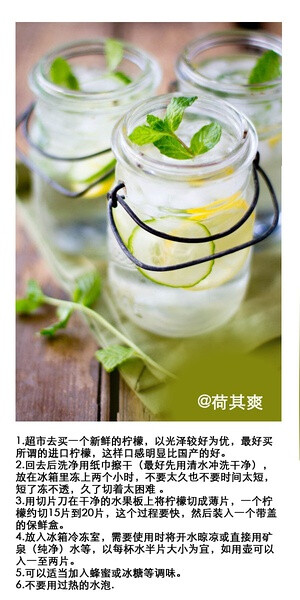 荷其爽DIY美酒荷其爽的微博：http://e.weibo.com/heqishuang 荷其爽的官网：http://www.hqs88.com/ 荷其爽的豆瓣小站：http://site.douban.com/203250/ 荷其爽的点点：http://heqishuang.diandian.com/ 荷其爽的花瓣：http://huaban.com/heqishuangchina/