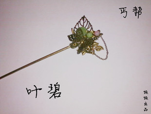 一叶成碧。