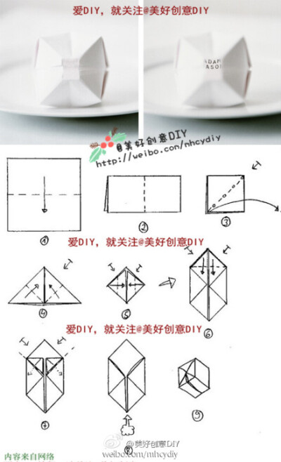 小纸灯笼的折法，小时候特别喜欢折呀~——更多有趣内容，请关注@美好创意DIY （http://t.cn/zOR4l2D）