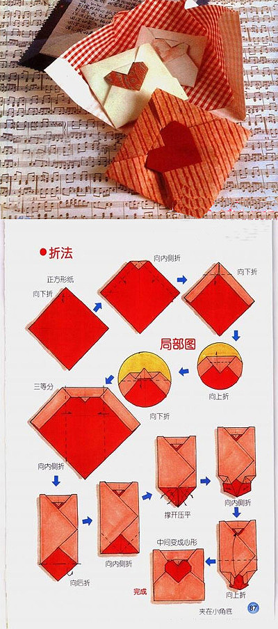 折纸 心形书签折法_来自血竭的图片分享-网