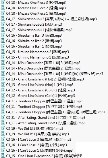 【One_Piece】141首背景音乐