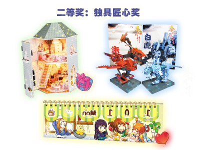 首届秦时明月手工大奖赛 二等奖奖品：创意DIY小屋+秦时明月机关朱雀白虎模型+秦时明月万年历 秦时明月机关朱雀拼装模型购买链接：http://www.qinsmoon.com/shop/index.php?main_page=product_info&products_id=592 …