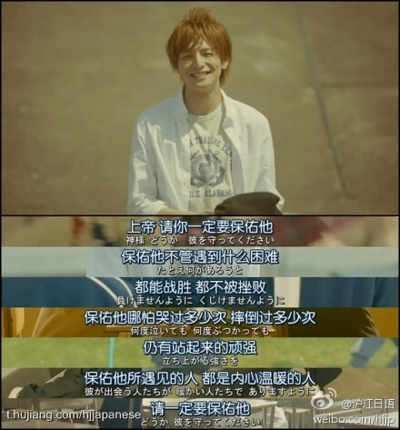 神様どうか彼を守ってください。たとえ何があろうと、負けませんようにくじけませんように、何度泣いても何度ぶつかっても立ち上がる強さを。彼が出会う人たちが暖かい人たちでありますように、どうか彼を守ってください。上帝请你一定要保佑他。保佑他不管遇到什么困难…—我们的存在