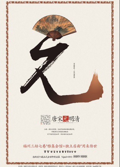 很喜欢的一组中国风的海报~唐宋元明清