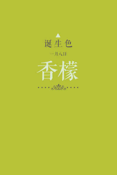 香檬