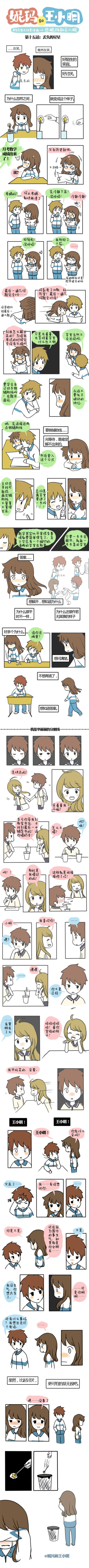 第十五话：丢失的星星