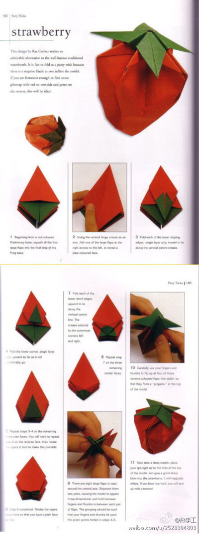 草莓折纸教程