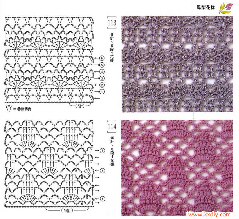 56种钩针花样-5