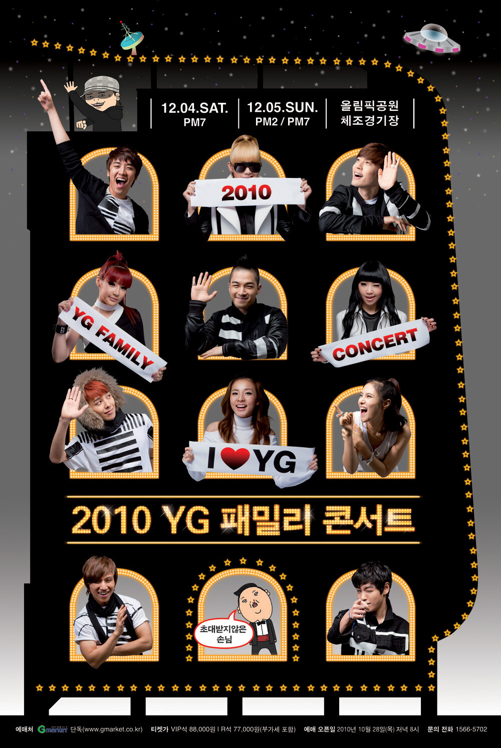 【YG family】