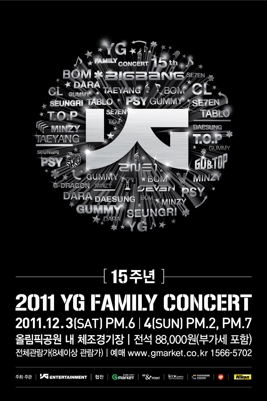 【YG family】