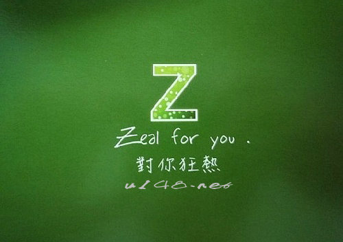 字母Z