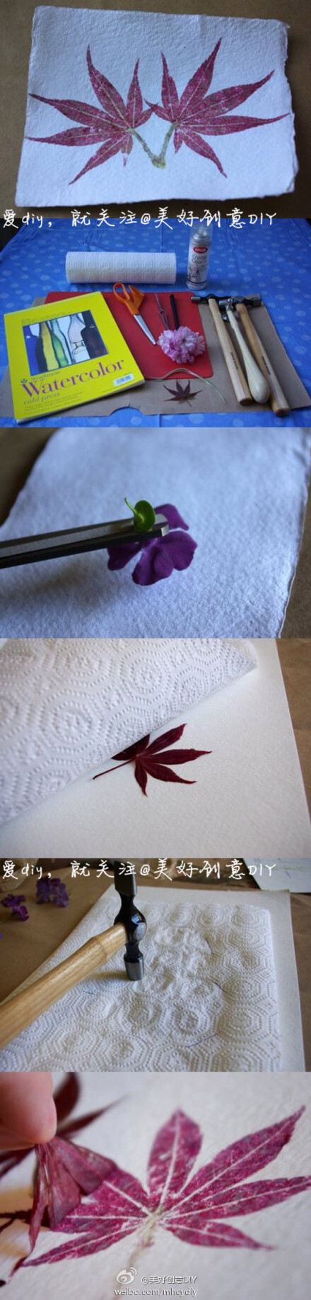 把喜欢的植物印拓在纸上，是一件很美好的事~——更多有趣内容，请关注@美好创意DIY （http://t.cn/zOR4l2D）