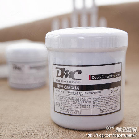 猪哼少 欣兰 DMC黑里透白冻膜 500g 清洁面膜去黑头粉刺 吸尘器 链接：http://url.cn/9e0S4J