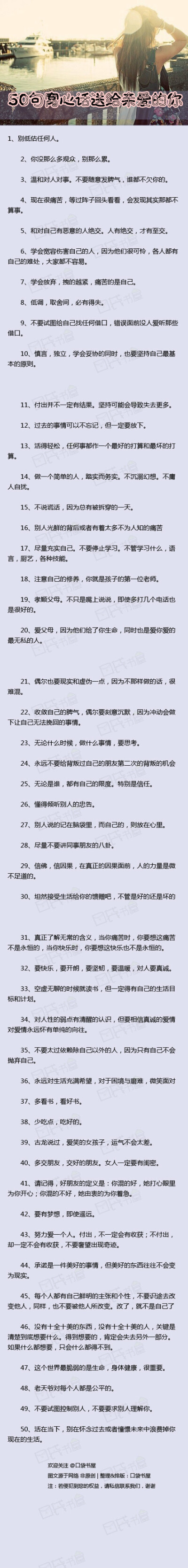 还好仍然有那么多对自己好的人。对自己好点，为了好好地等待那个未来的人。 我希望遇见你，在我不狼狈的时候。