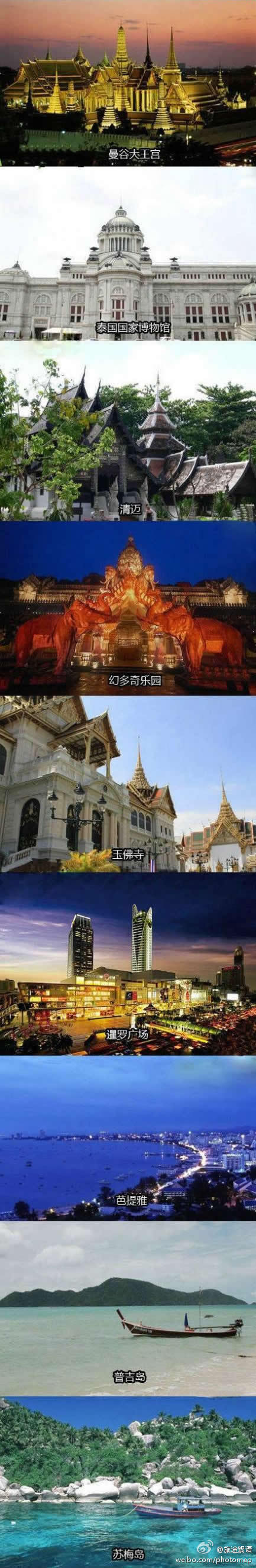 【泰国旅游不得不去的9个地方】越来越多的人喜欢到泰国旅游，但是你知道泰国最美的地方是哪里吗？