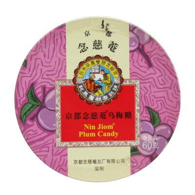 京都念慈菴 乌梅糖 60g 泰国进口