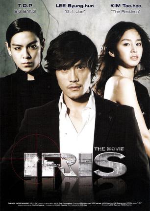 IRIS电影版 Iris:The Movie 以国家安全局(NSS)为舞台，讲述国家安全局要员与犯罪组织进行周旋、斗争的故事。故事中金贤俊(李秉宪饰)与陈思宇(郑俊浩饰)同属NSS机密要员，二人同时爱上了上司崔胜熙(金泰熙饰)。一天，贤俊与思宇被委派到执行一项秘密任务，竟发现韩国正在受到核武的威胁中。在这一触即发的情况下。两人不单要决择，如何挽救整个亚洲的核爆危机，并发现胜熙竟是……