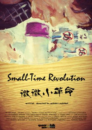 微小革命 Small-Time Revolutionary 短片. England, 1988. Thatcher, New Order, Section 28, The Kants. Russell finds himself caught between two opposing worlds and needs to decide whether to keep up the appearances or stand up for who he is.