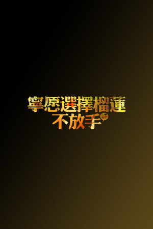 の。小青莞&IPHONE壁纸-壁纸、iPhone、iphone壁纸、文字、文艺范、小清新