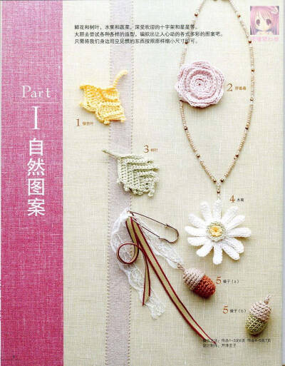 超可爱的家居小物件，简单，有图纸可参照。81-5