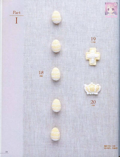 超可爱的家居小物件，简单，有图纸可参照。81-17