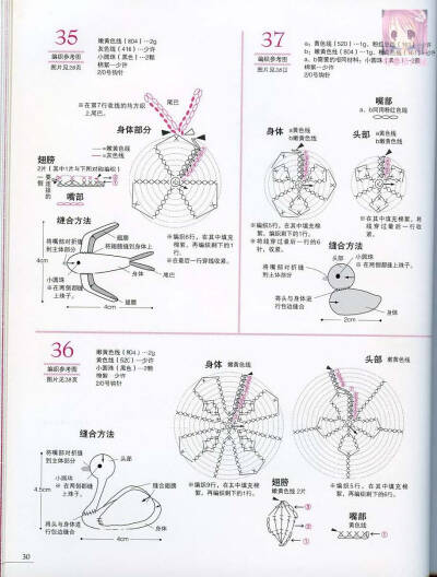 超可爱的家居小物件，简单，有图纸可参照。81-31