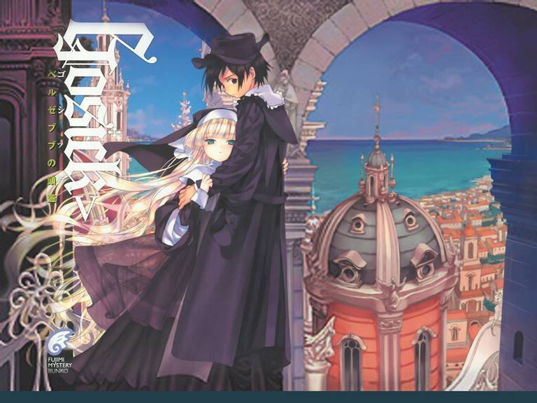 gosick