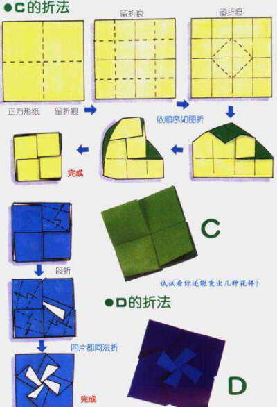 折紙