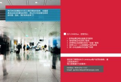 brochure,画册,设计,板式,平面,红,red,design,layout