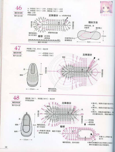 超可爱的家居小物件，简单，有图纸可参照。81-39