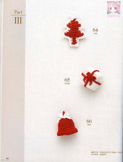 超可爱的家居小物件，简单，有图纸可参照。81-49