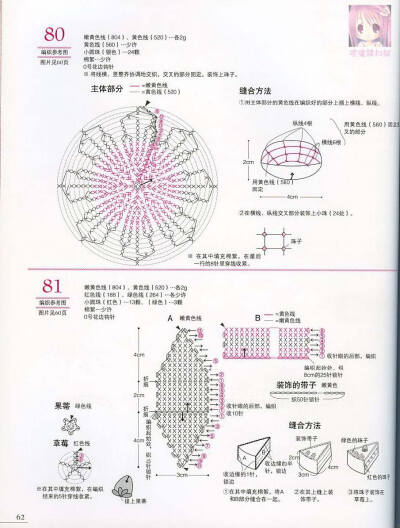 超可爱的家居小物件，简单，有图纸可参照。81-63