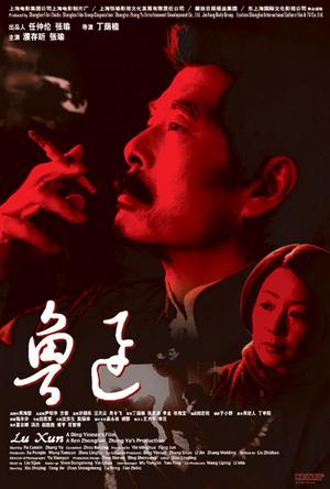 鲁迅 “横眉冷对千夫指，俯首甘为孺子牛”。这是鲁迅先生一生的真实写照，面对白色恐怖，他不顾自己的安危，担心的是革命青年。面对战友的离去，他虽感苦闷，但依然奋起，用笔端来叹息劳苦大众的命运。面对深爱的恋…